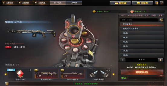 CF点的几大用途，你都知晓吗？