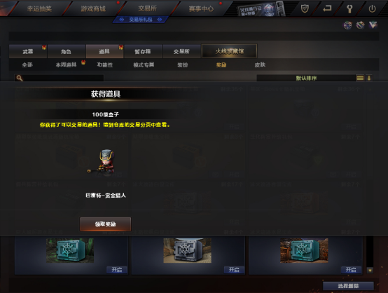 超人气兔囡囡返场免费领取，全新擎天皮肤开启特惠直购中