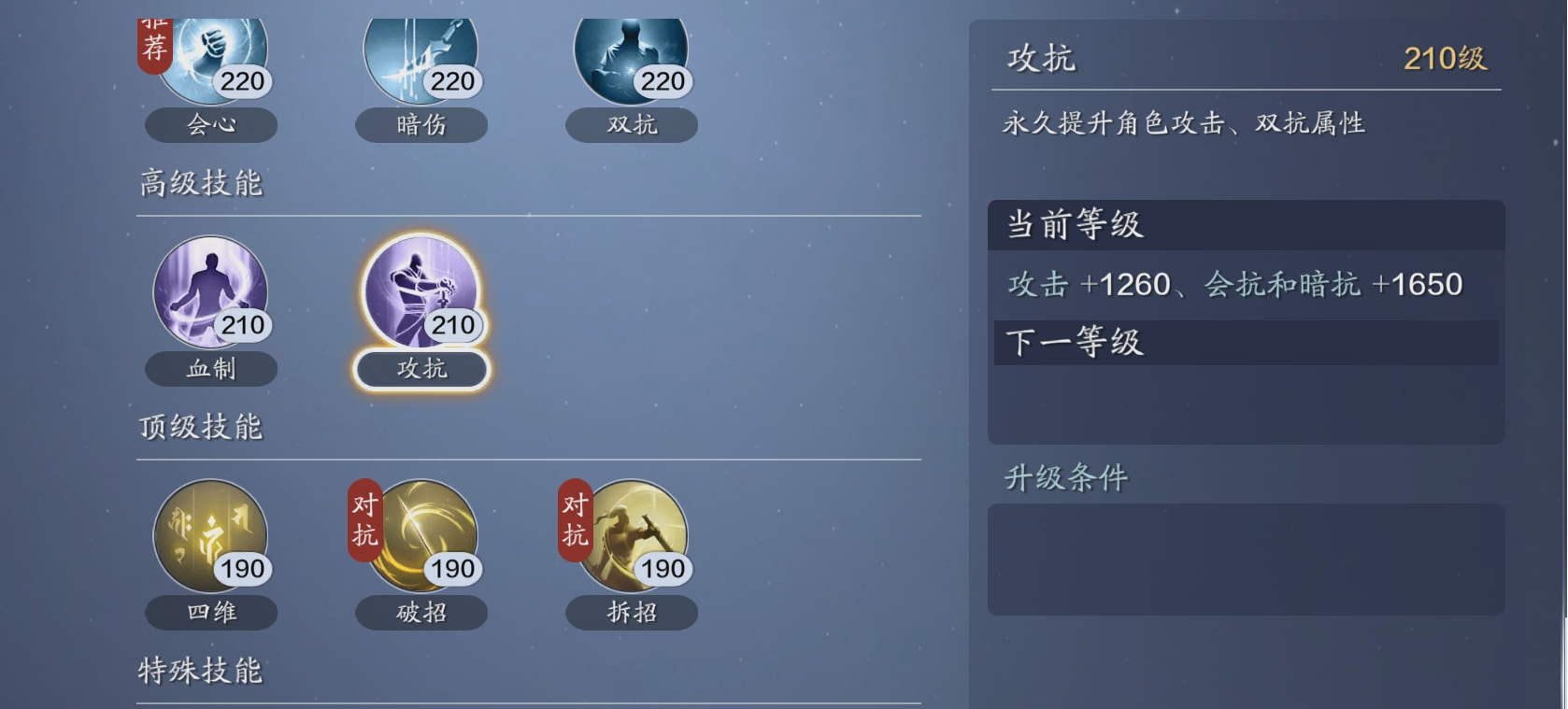 149级功力提升指南，综合提升2100-2600