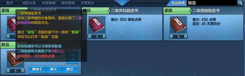 宅邸系统