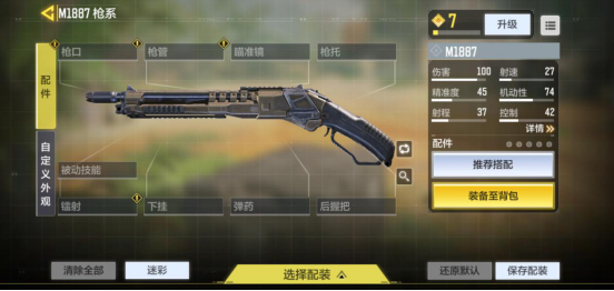 【枪械百事通】经典霰弹枪M1887科普介绍