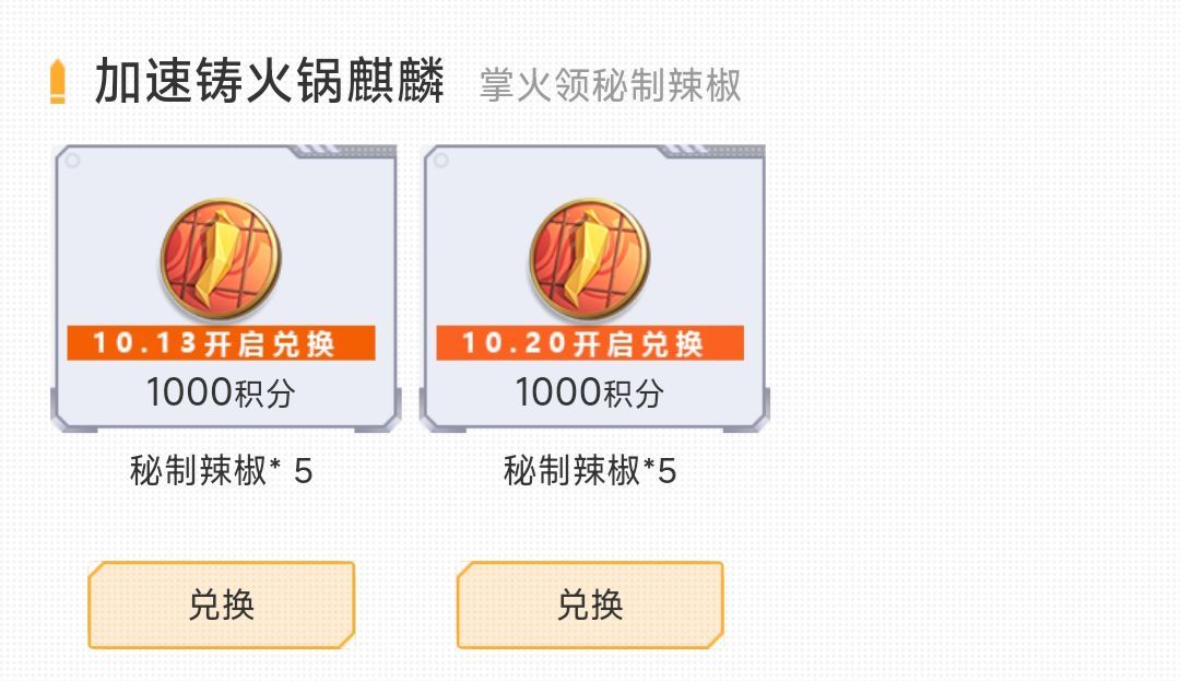 掌火嘉年华合集：8周年庆来临！嘉年华福利满满，掌火人都知道！