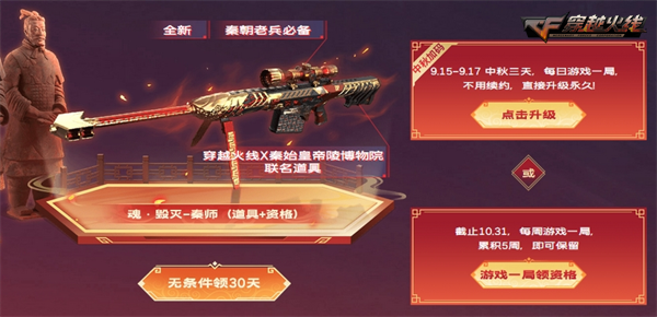 中秋福利盛典加码献礼魂·毁灭-秦师无条件放送