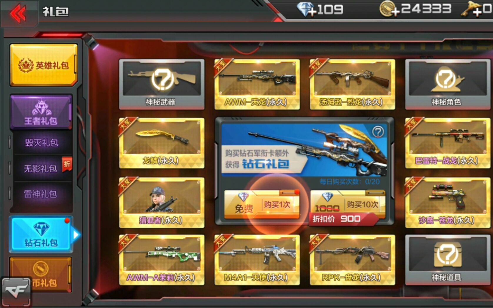 【活动热议】武器基金奖励革新，未来奖励形式猜想
