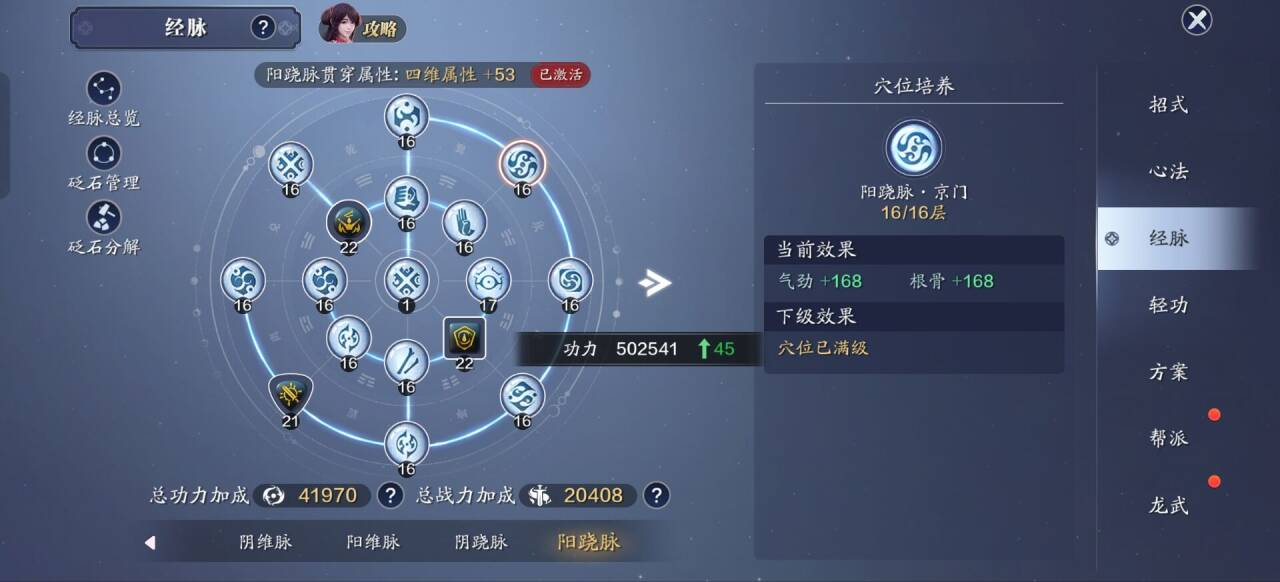 179级功力提升指南，最后的狂欢提升2000+
