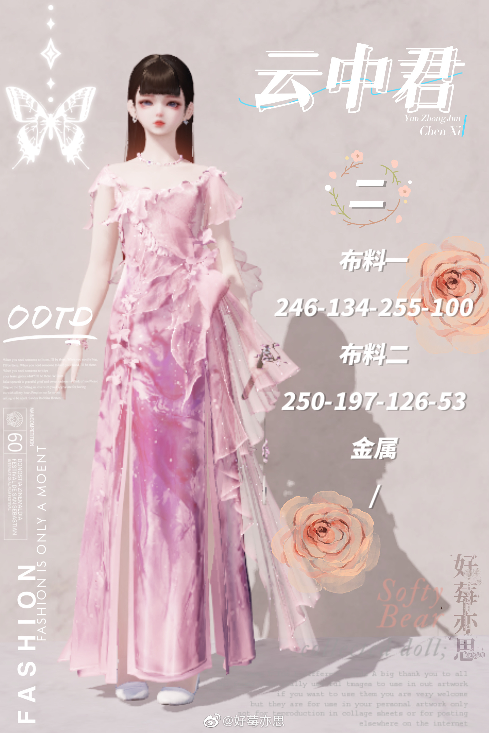 晨夕·云中君超美65套染色数据分享，云梦泽的仙子现世啦！