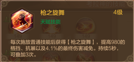 《自由幻想》职业攻略之战士篇