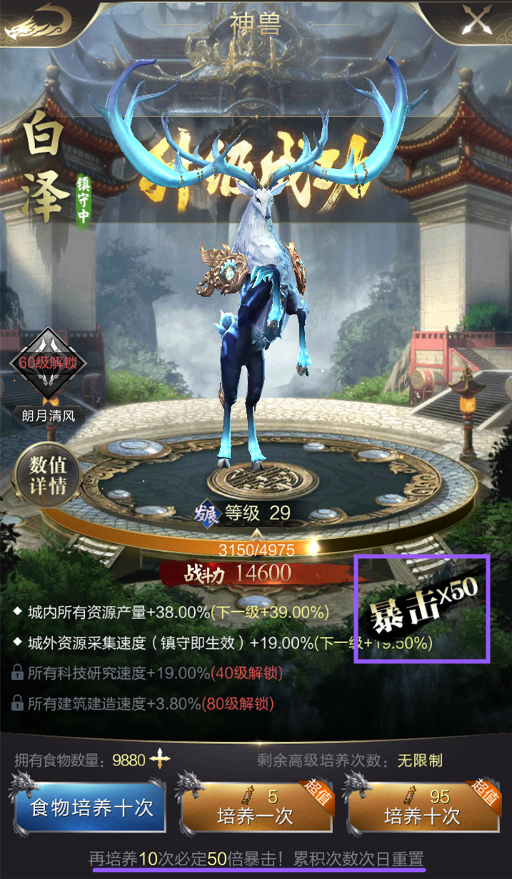 【攻略】王城祥瑞，神兽的正确养成姿势
