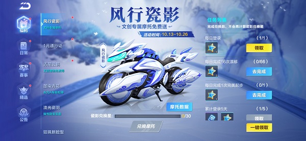【马特车库】翠色釉藏 千峰疾影 M1摩托车风行瓷影