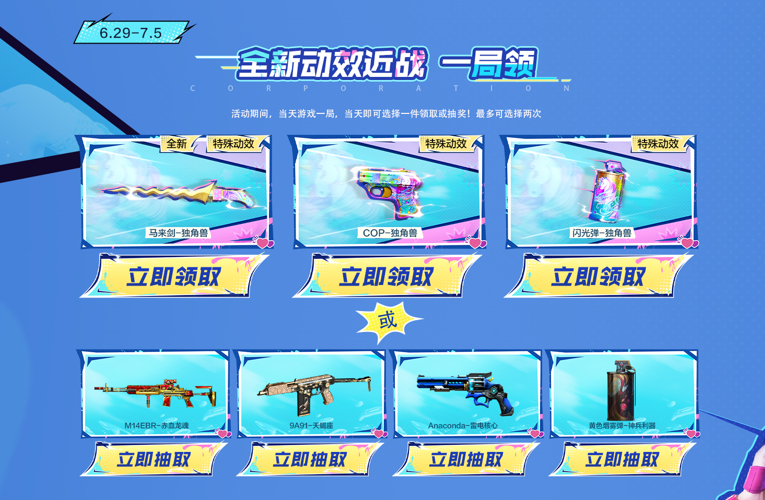 【活动头条】动效武器总动员！月初海滩派对大礼包！
