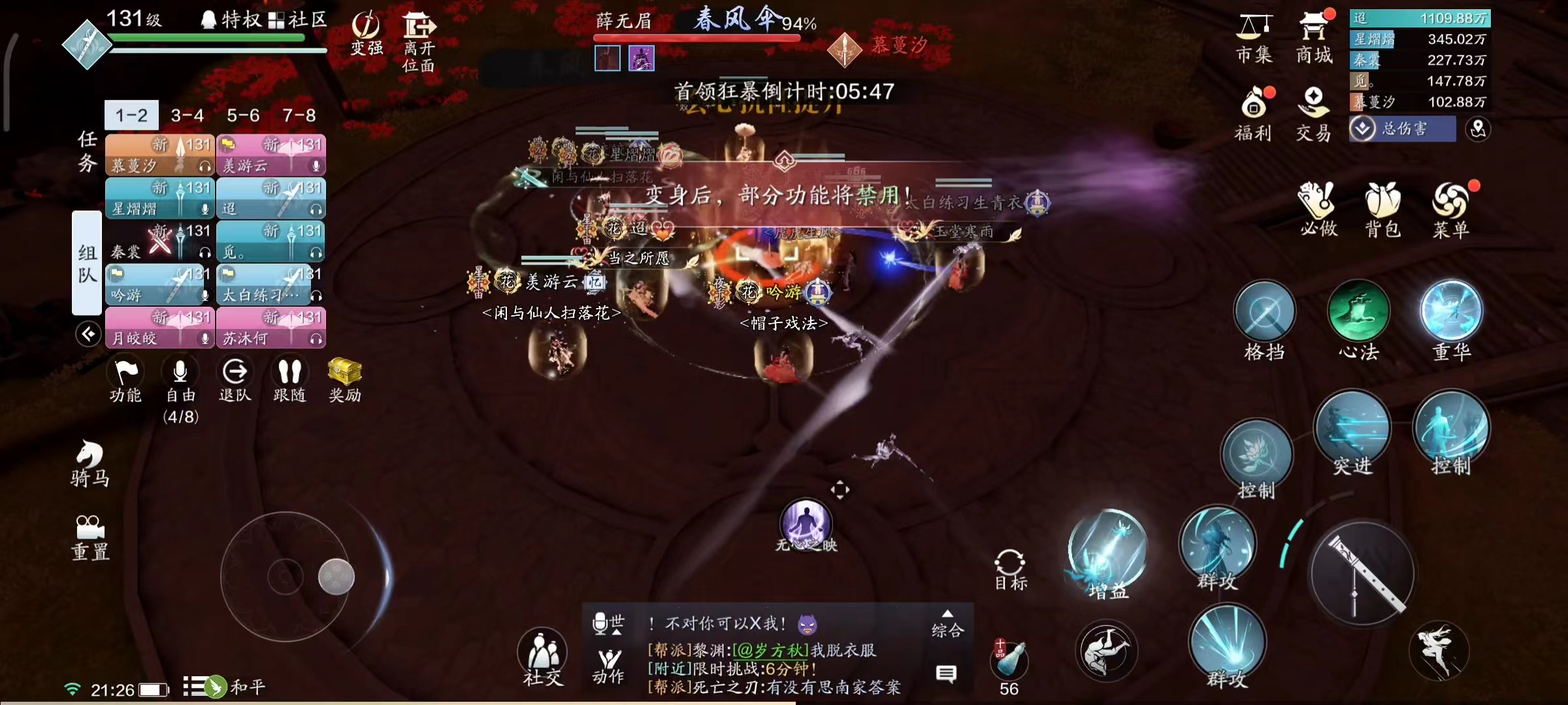 这就是薛无眉的快乐吗？  心剑战境普通难度薛无眉通关详解