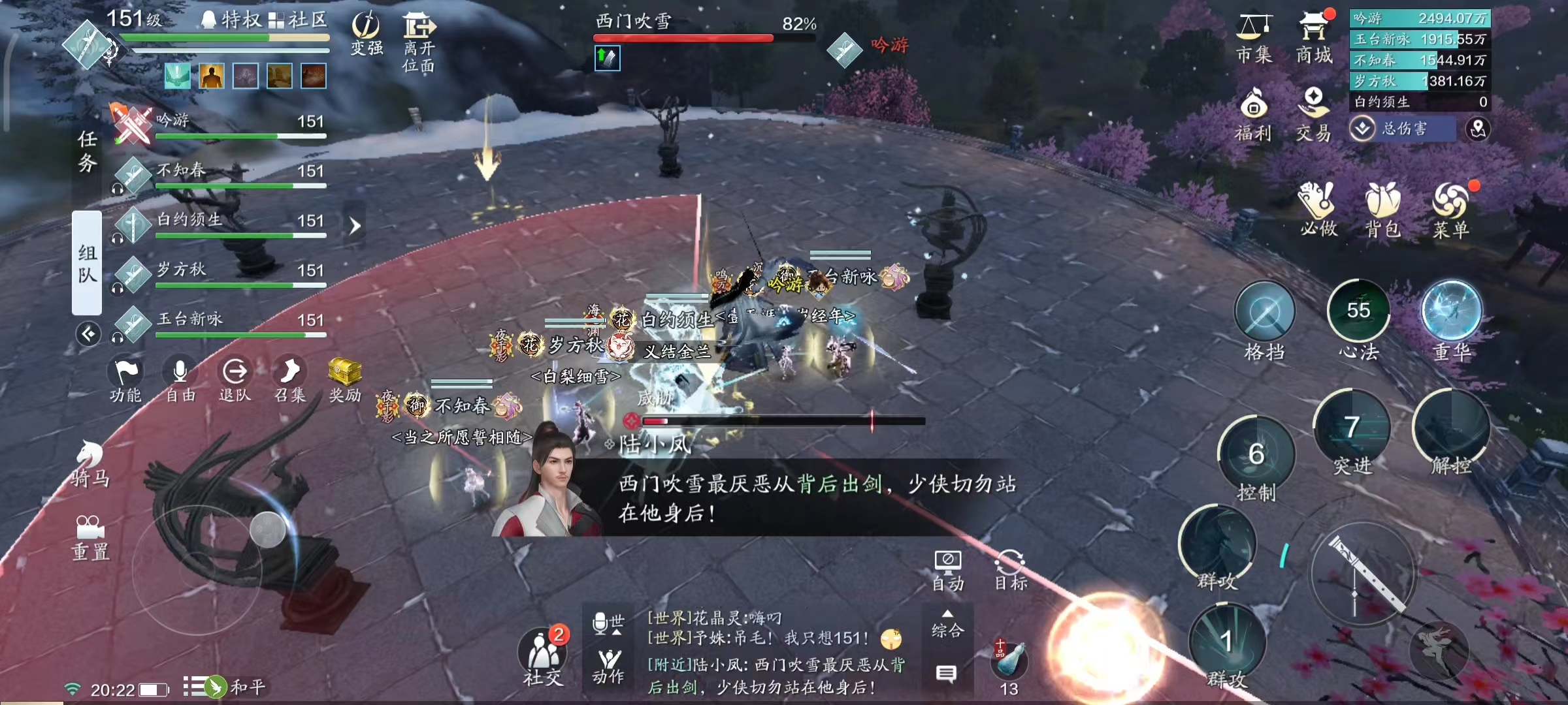 两个江湖的交锋  联动挑战本【普通·浪子探万梅】技能详解