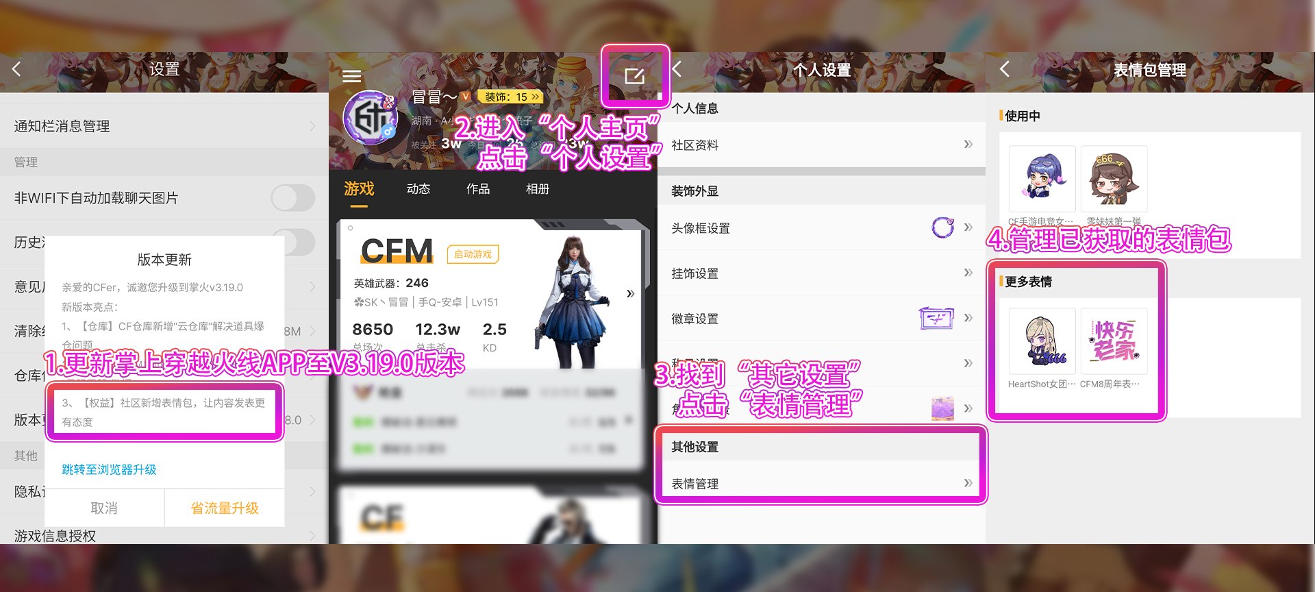 【活动速递】心动3月掌火积分福利更新，HeartShot表情包超值兑换