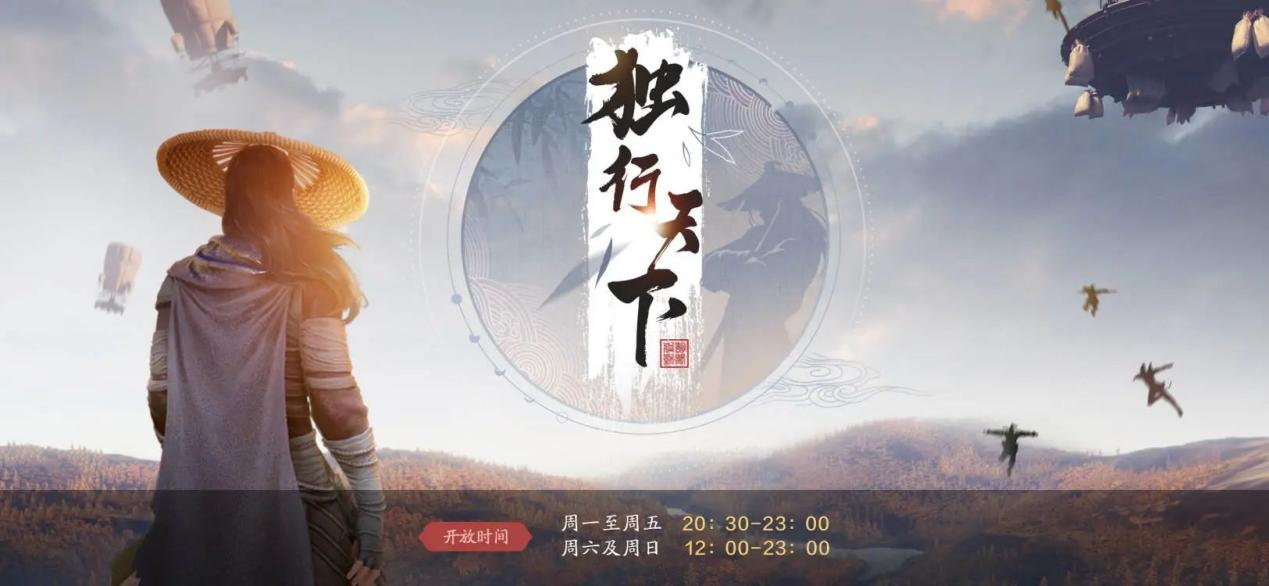 版本爆料新职业【长生剑派】携新玩法【独行天下】即将上线