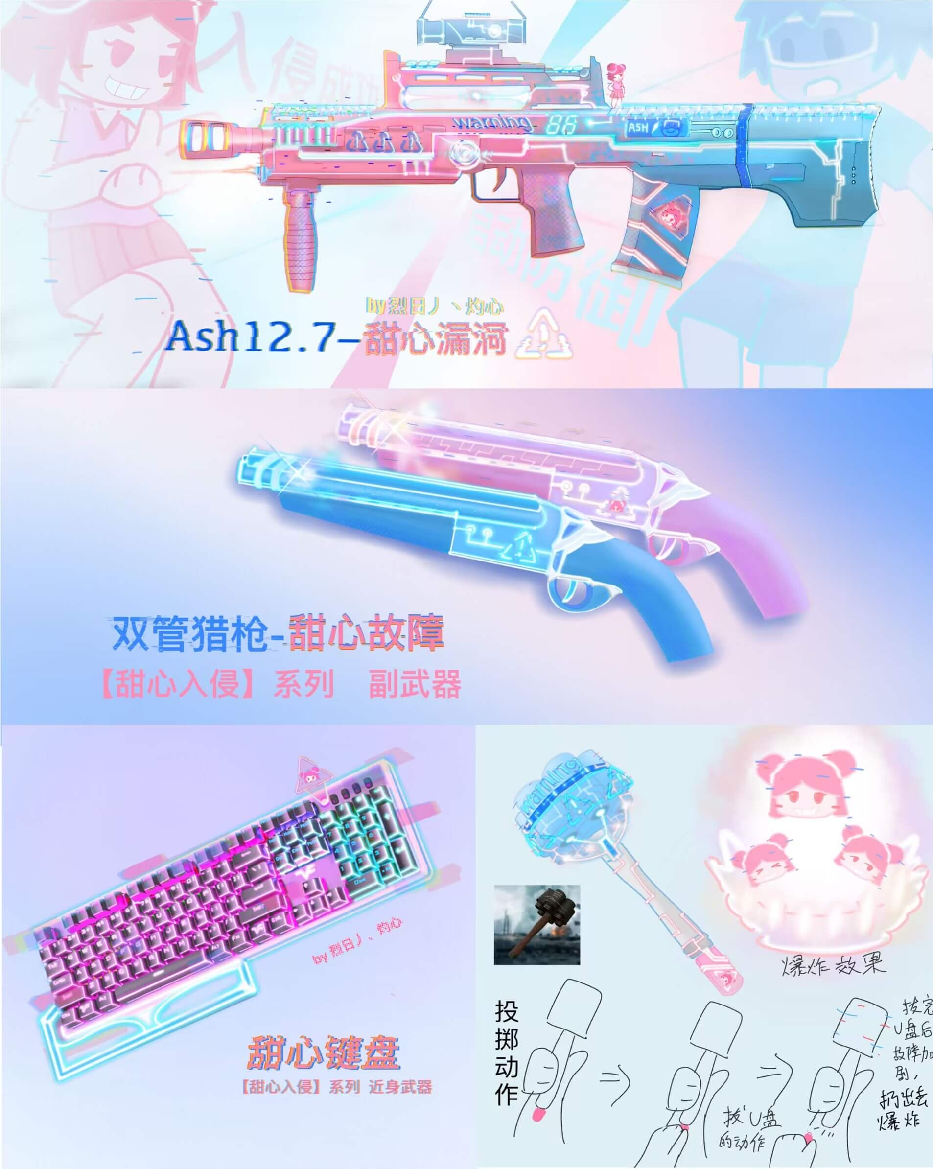 掌火武器设计大赛第二期获奖名单公示