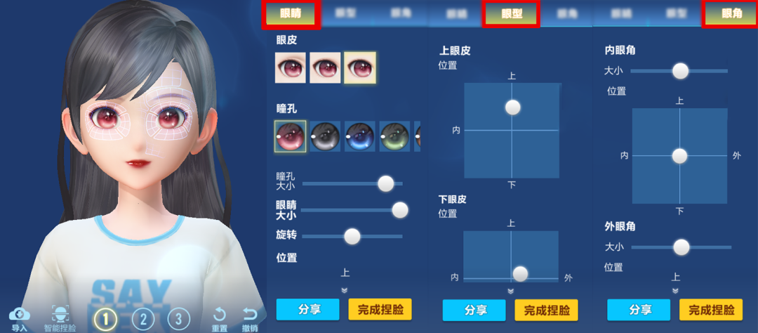 新玩法捏脸模式,打造属于自己的飞车面孔!