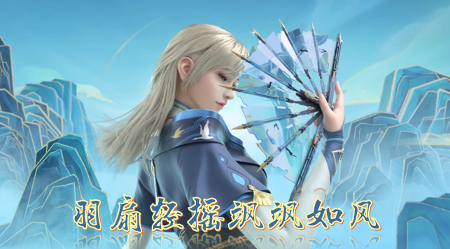 《武器赏析馆》羽扇轻摇飒飒如风，穷奇铁扇赏析测评！