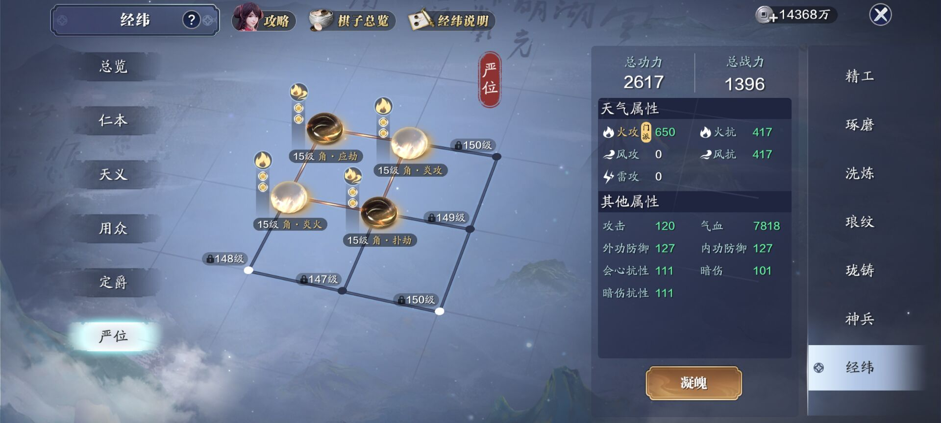 147级资源需求汇总，帮贡/石母/经纬棋子提前预留