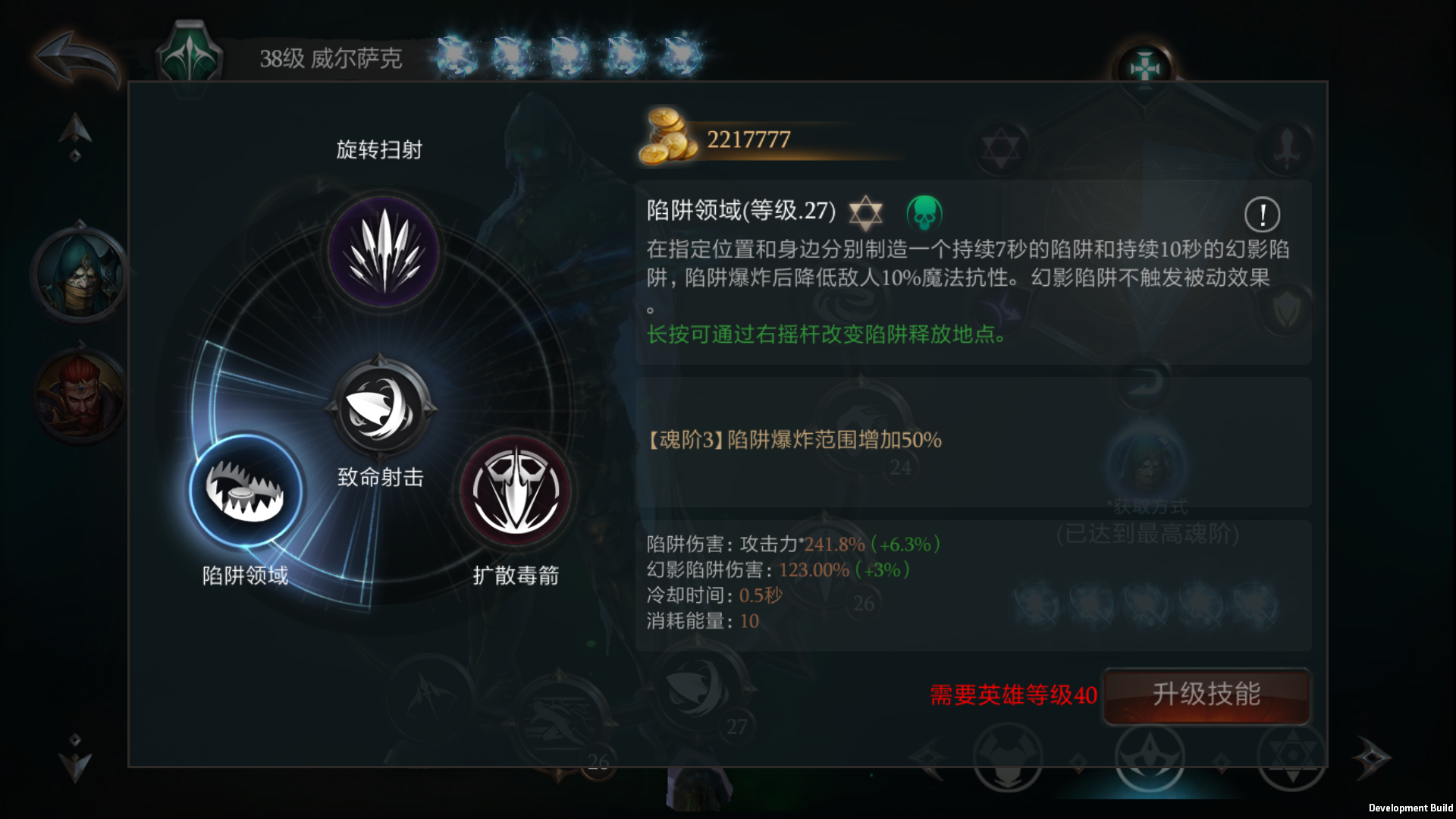 《拉结尔》各职业技能说明