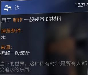 特工投稿|装备培养材料介绍