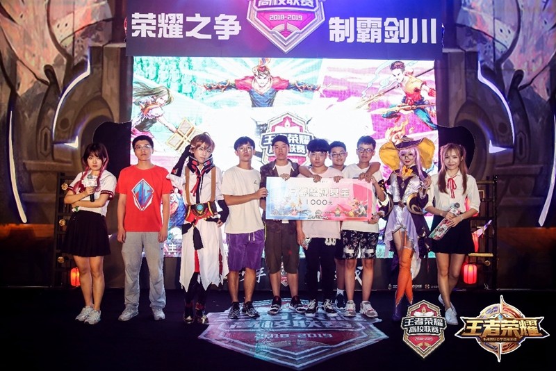 《王者荣耀》明星空降玩嗨校园，高校开赛季完美落幕