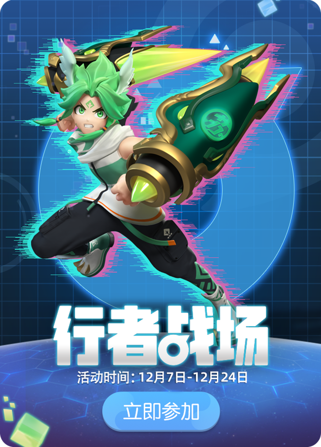 神灵计蒙协同战场一起来袭，御灵师们请做好准备！