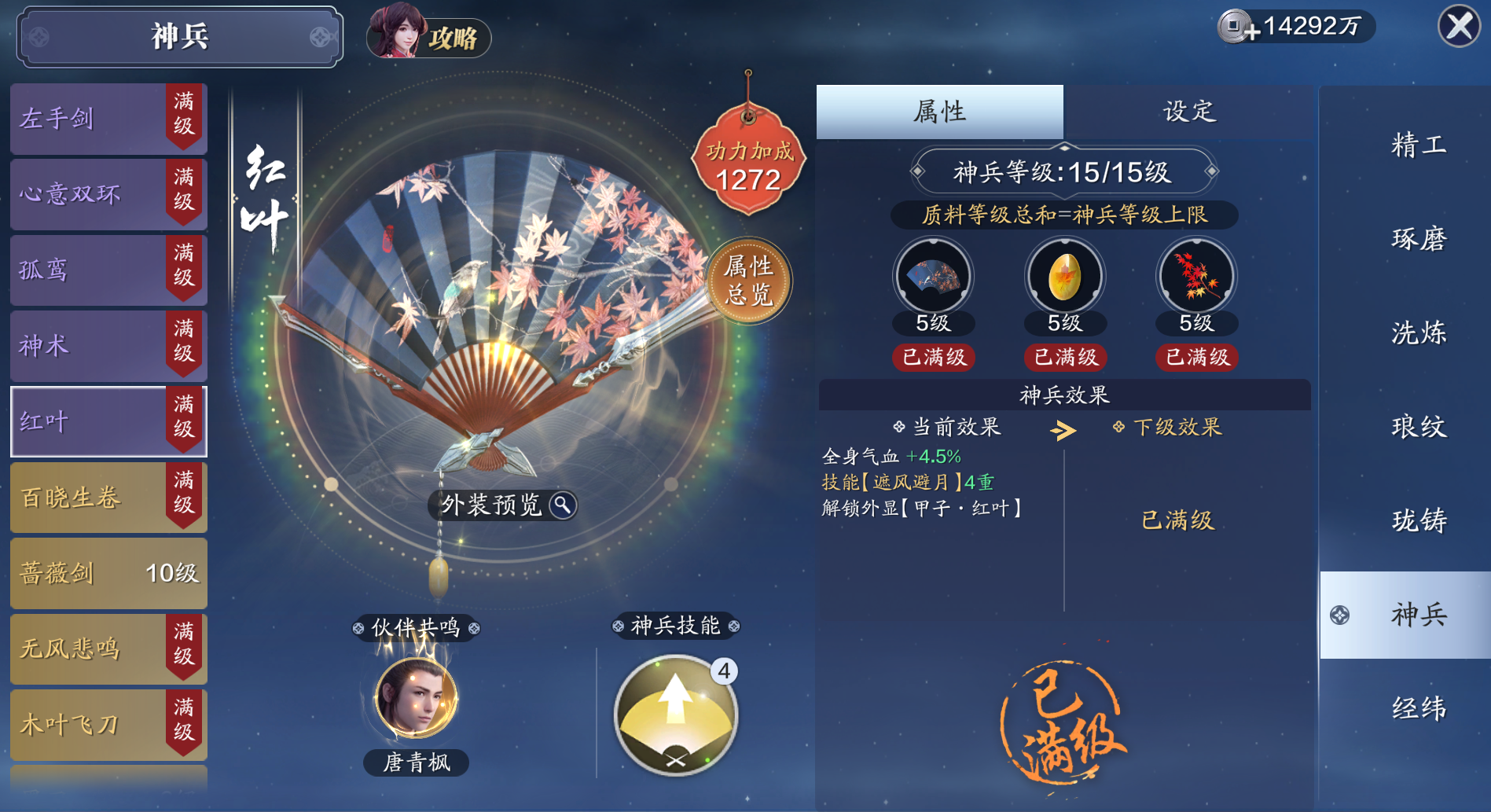 新区伙伴如何选择？来看看这篇让你在江湖少走弯路！