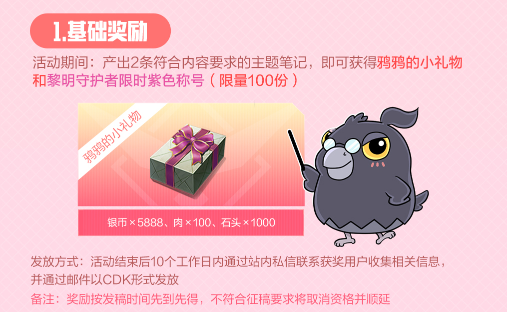 创作者激励计划：邀你分享【雪国深渊】极寒天气如何生存！