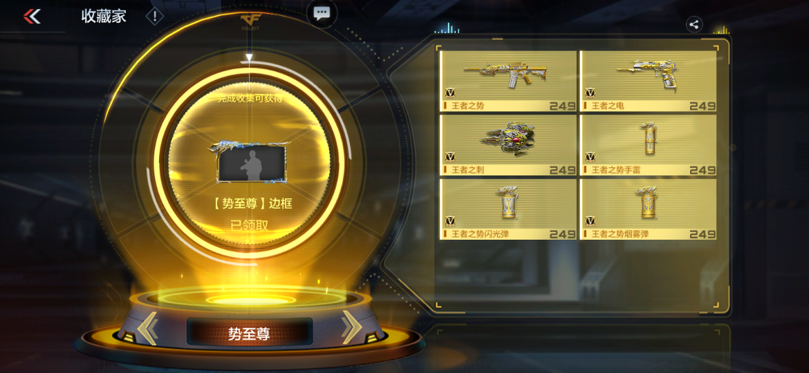 穿越火线枪战王者-cf正版官方手游-官方网站-腾讯游戏