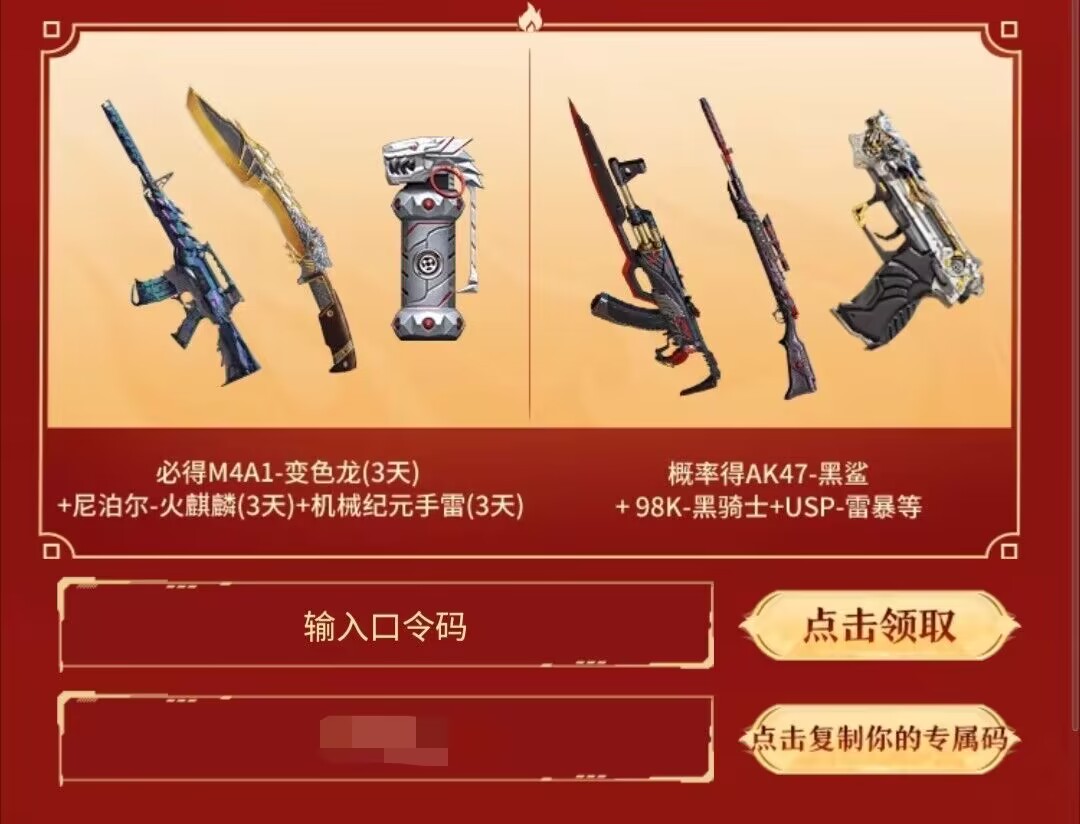 麒麟宝库火热上线，趣味近战等你拿！