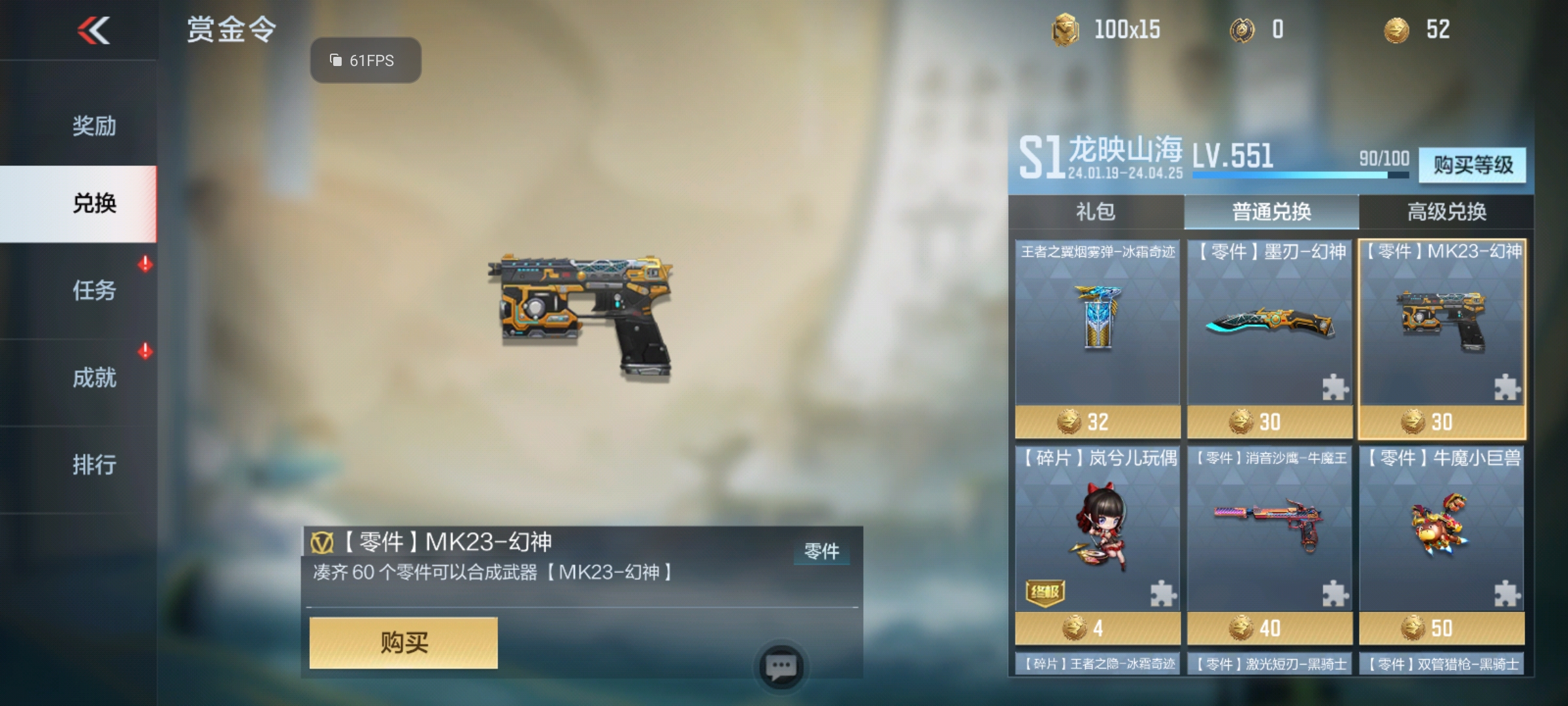 【武器赏析】性价比最高的T0副武器，MK23-幻神限定返场