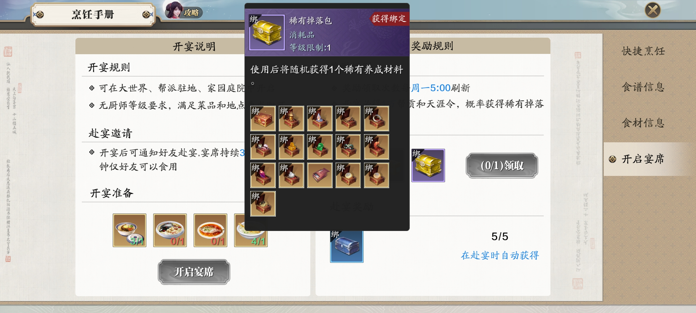 龙武版本新神兵问世，师徒系统迎来大升级