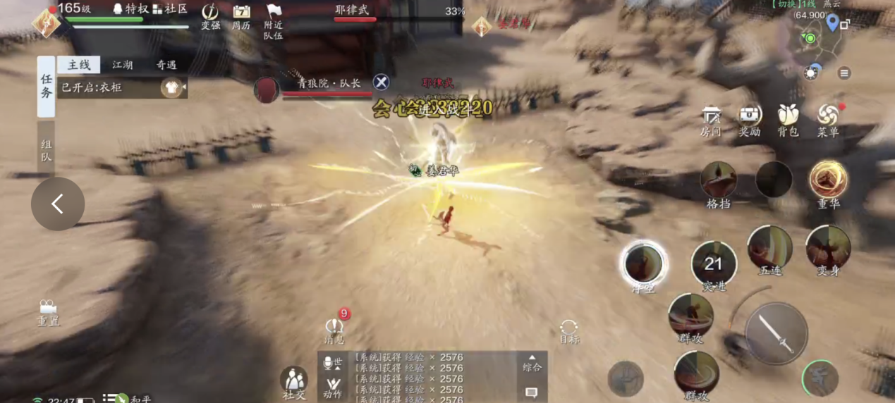 长生剑派比赛服初体验，论剑近乎无敌的存在