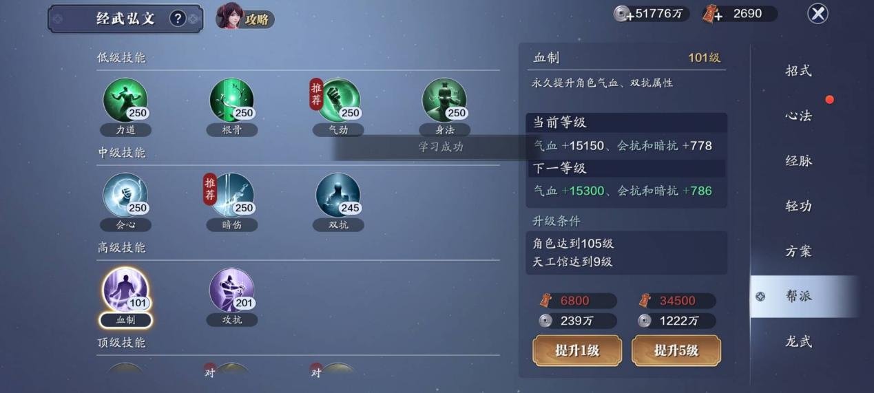 163级资源需求汇总，帮贡棋子需求较大