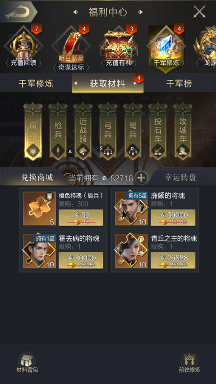 五一累充来袭：千军修炼焕新开启，堆金积玉政略首发！