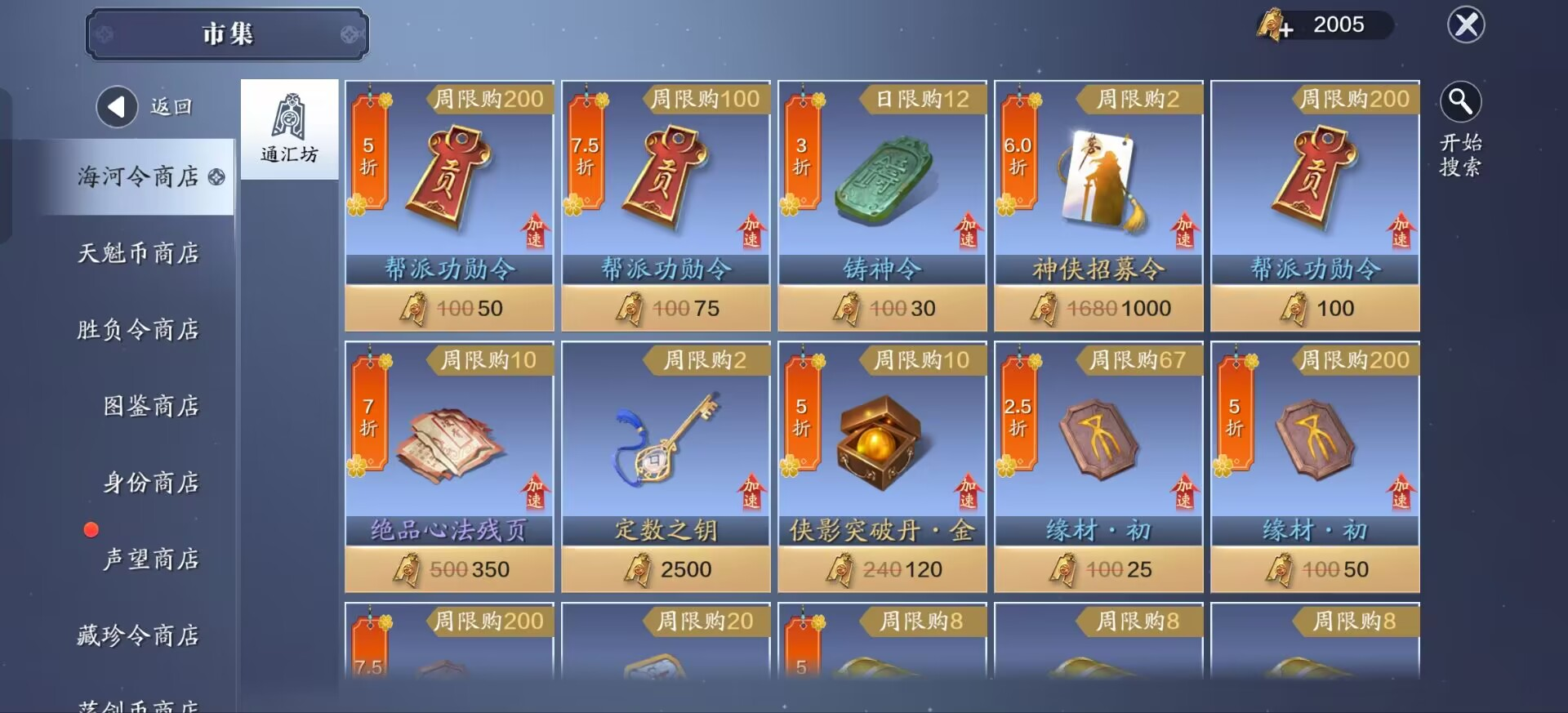 飞升服2.0，每周各个资源如何有效合理分配