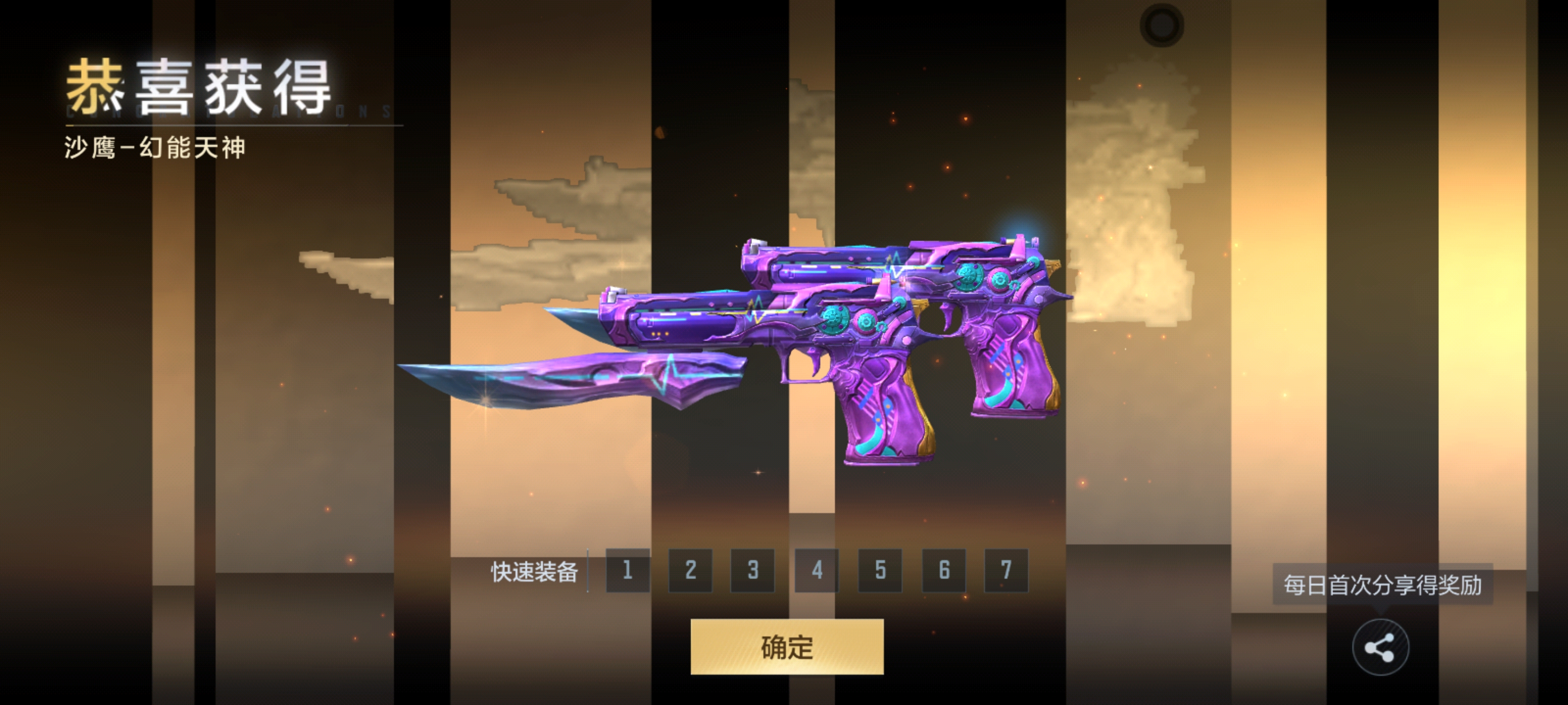 《武器赏析馆》赛博风全新副手来临，沙鹰-幻能天神赏析测评！