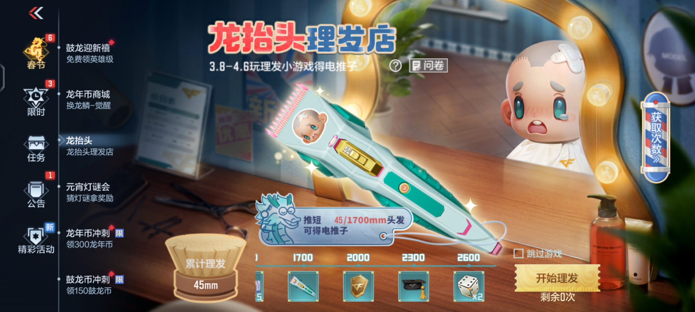 赏金令！冲级活动火热开启，免费攻略请注意查收！