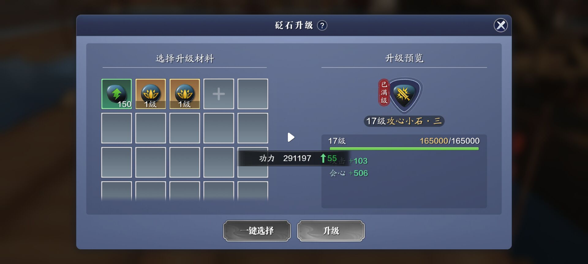 132级功力提升指南，综合提升2000+