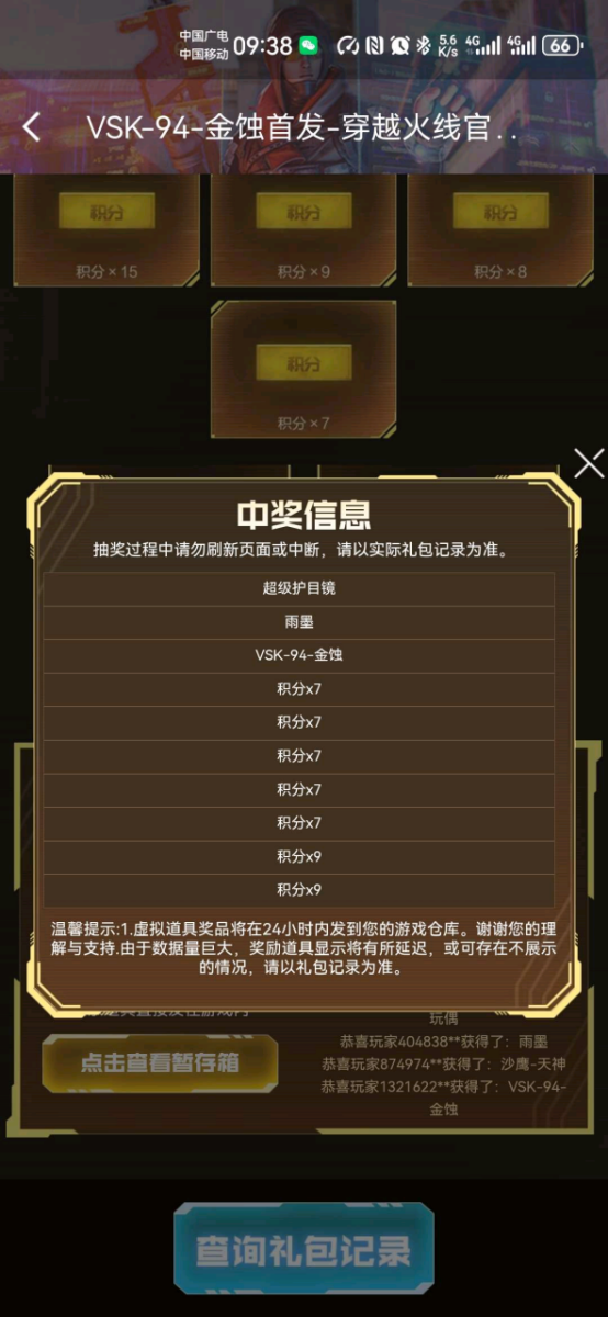【欧皇时刻】幻神音效卡一发入魂，2次单抽连中机械姬+VSK-94-金蚀
