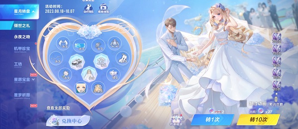 【马特车库】真爱永恒 倾世礼赞 A车倾世之礼·永恒详情介绍
