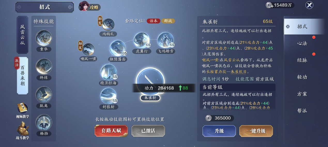 130级功力提升指南，综合提升1700+