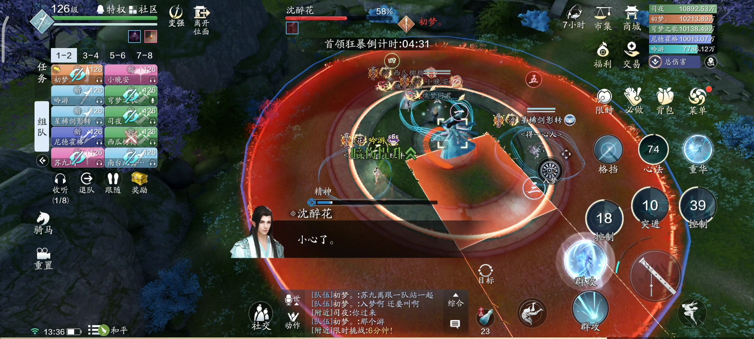 心剑战境S6赛季—千格千面  普通难度·薛无眉之沈醉花技能详解