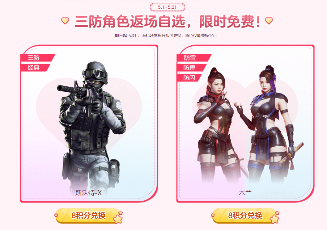 【你问我答】烟雾瞄红名问题解决！快速查看海王续约进度