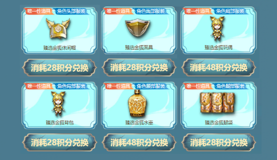 【探险模式】增益道具整装待发，高性价比玩转封神台