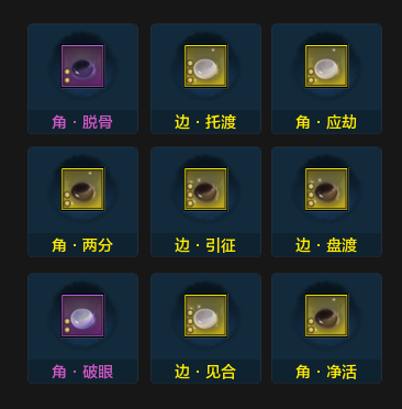 萌新入门之经纬搭配