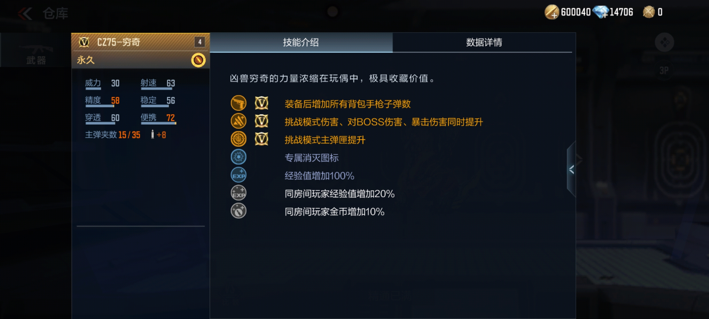 击败四大凶兽，丰厚奖励等你来拿！