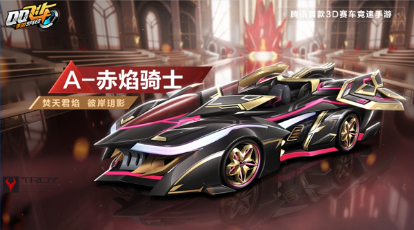 【马特车库】焚天君焰 彼岸玥影 A车赤焰骑士详情介绍