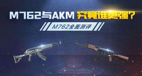 M762AKM˭ǿM762ȫ