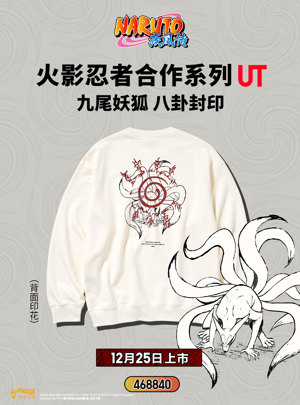 【新忍攻略】百战水门闪出天际？看谁的“飞雷神”最快抢走文末福利？！